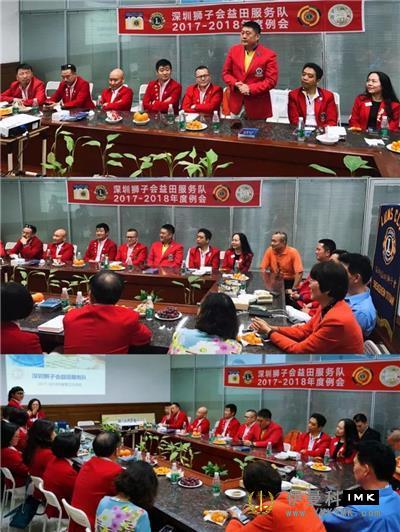 Masuda Service Team: Held the fifth regular meeting of 2017-2018 news 图1张